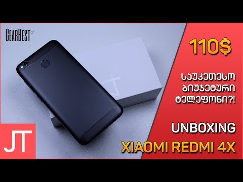 Xiaomi Redmi 4X Unboxing. პირველი შთაბჭდიელება.